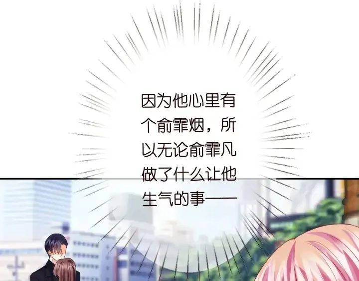 漫画《名门挚爱》第192话 进了别人的房第4张图