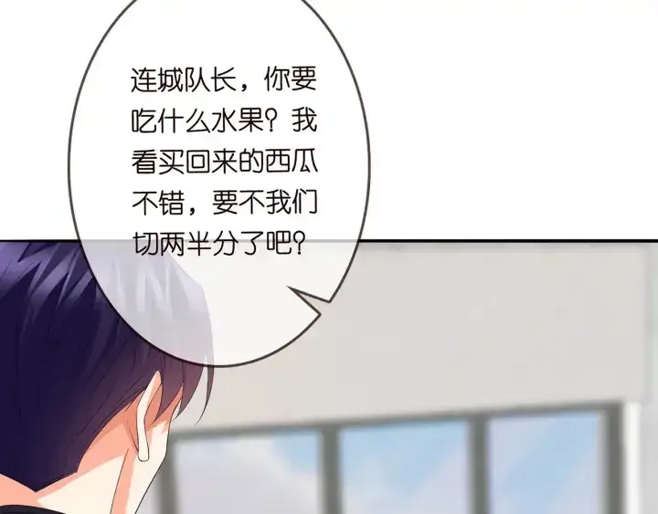 漫画《名门挚爱》第192话 进了别人的房第40张图