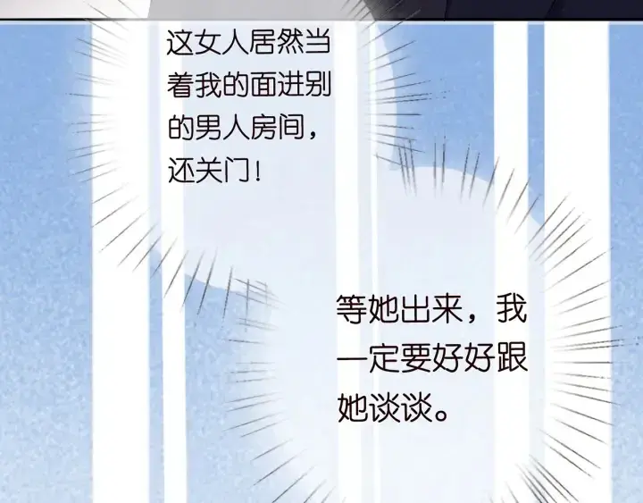 漫画《名门挚爱》第192话 进了别人的房第57张图