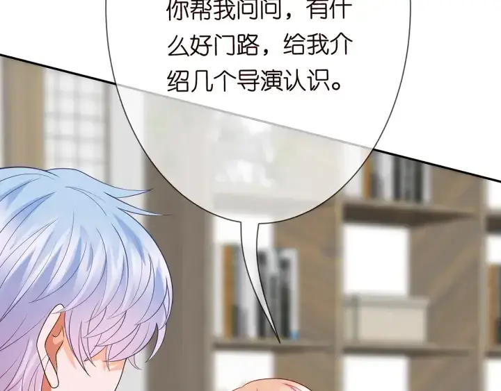 漫画《名门挚爱》第192话 进了别人的房第88张图