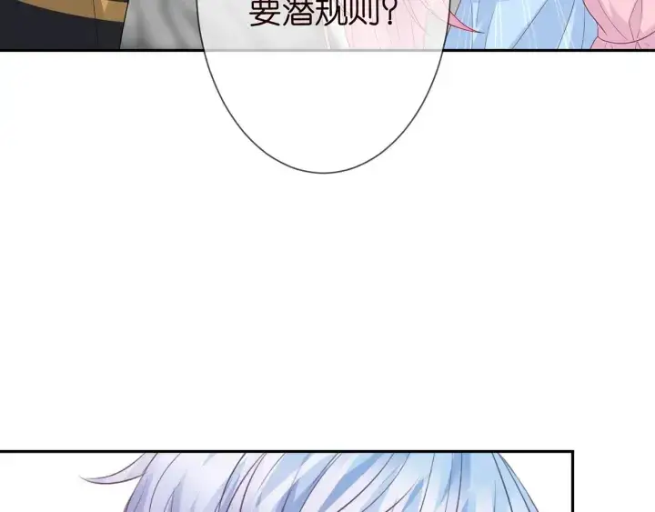 漫画《名门挚爱》第192话 进了别人的房第90张图