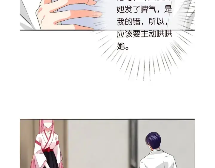 《名门挚爱》第193话 可可，求你别这样…图108