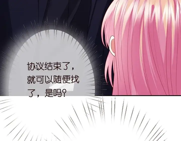 《名门挚爱》第193话 可可，求你别这样…图17