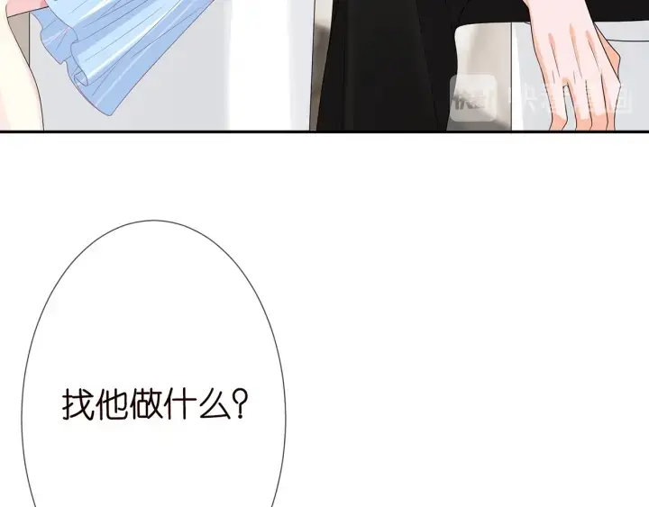 《名门挚爱》第193话 可可，求你别这样…图22