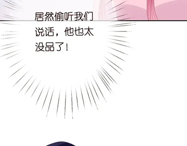《名门挚爱》第193话 可可，求你别这样…图6