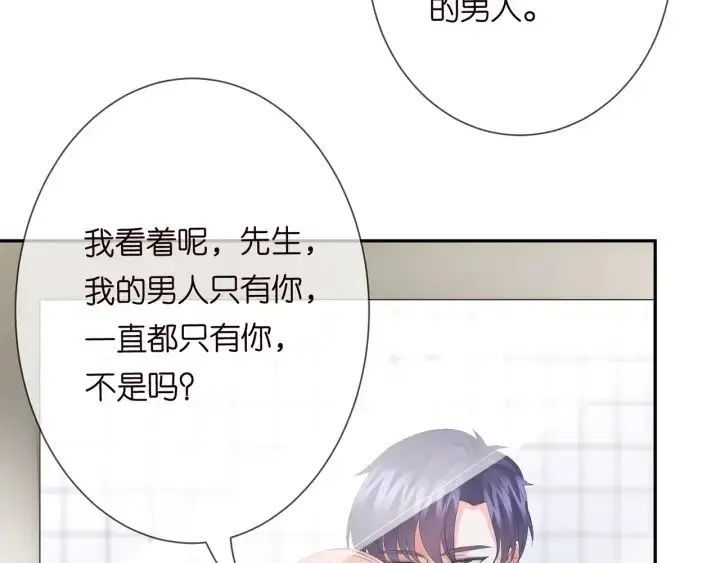 《名门挚爱》第193话 可可，求你别这样…图67