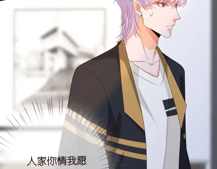 《名门挚爱》第193话 可可，求你别这样…图81