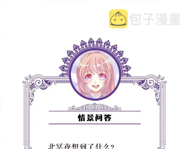 《名门挚爱》第194话 搞快点图99