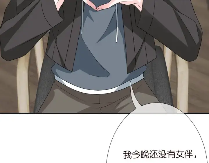 《名门挚爱》第195话 小姐姐加好友吗图104