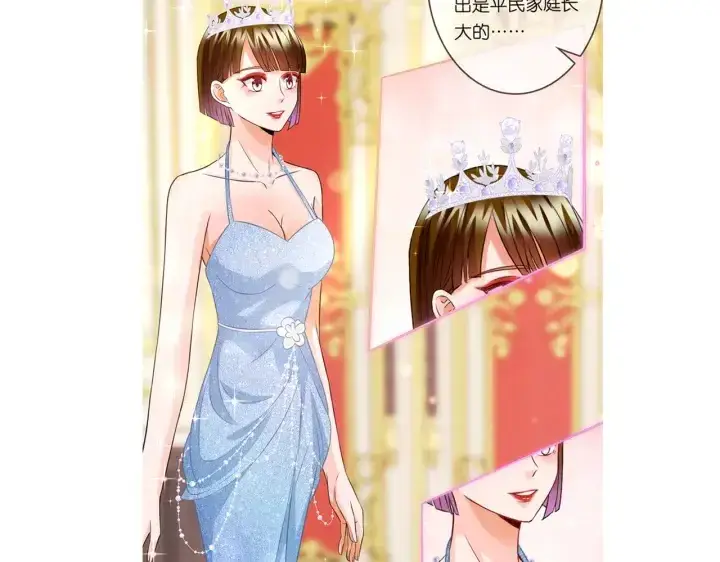 《名门挚爱》第195话 小姐姐加好友吗图111