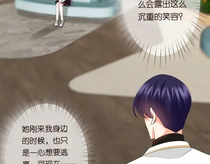 《名门挚爱》第195话 小姐姐加好友吗图16