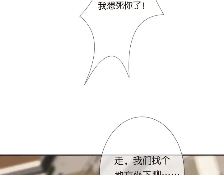 《名门挚爱》第195话 小姐姐加好友吗图36