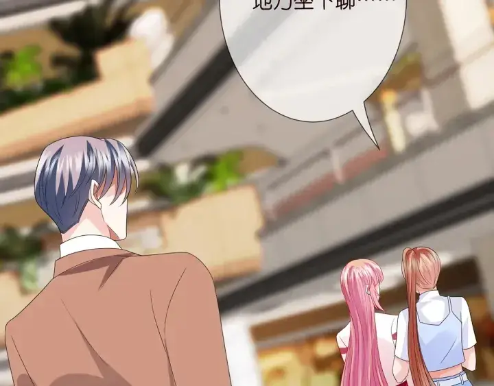《名门挚爱》第195话 小姐姐加好友吗图37