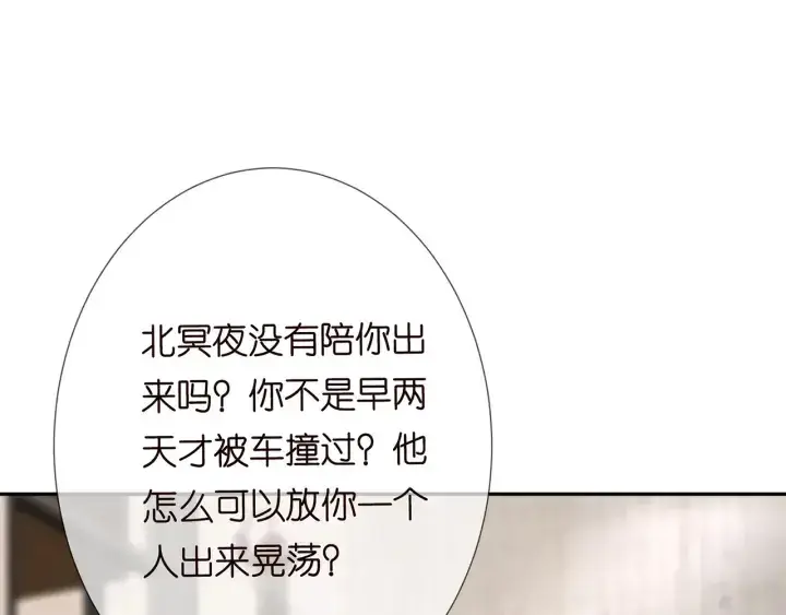 《名门挚爱》第195话 小姐姐加好友吗图51