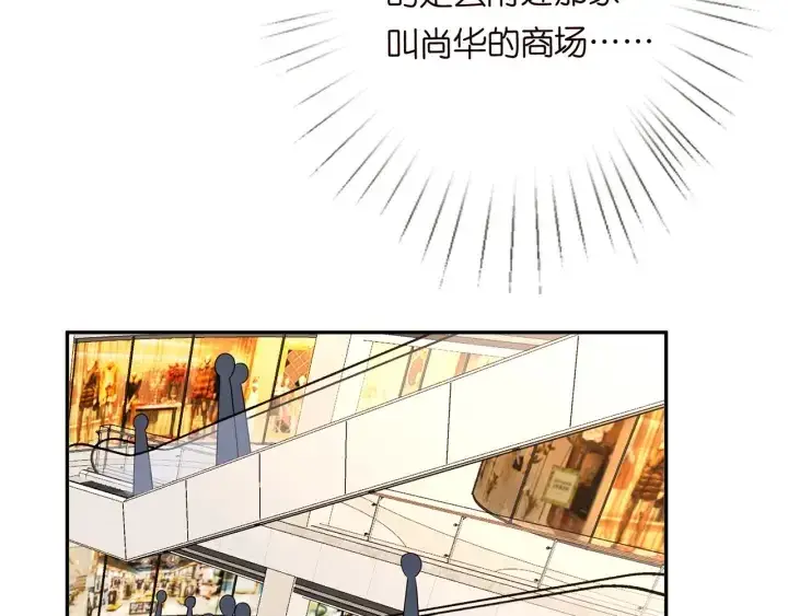 《名门挚爱》第195话 小姐姐加好友吗图7