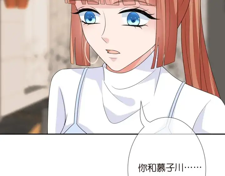 《名门挚爱》第195话 小姐姐加好友吗图81