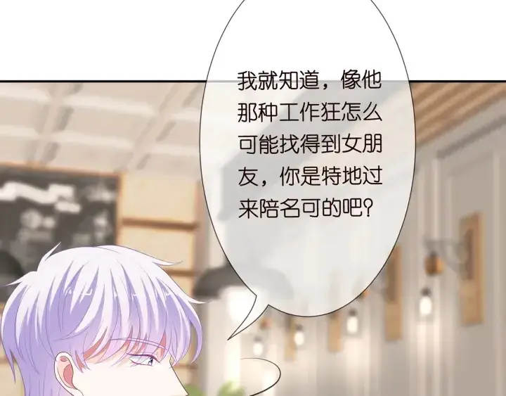 《名门挚爱》第195话 小姐姐加好友吗图85