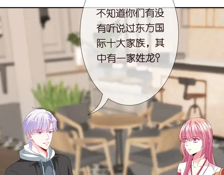 《名门挚爱》第195话 小姐姐加好友吗图90