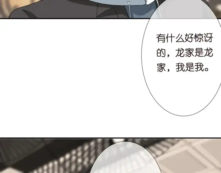 《名门挚爱》第195话 小姐姐加好友吗图94
