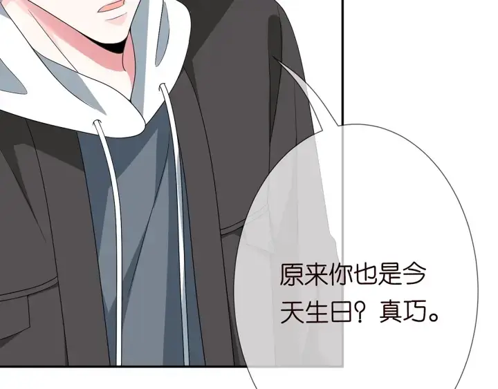 《名门挚爱》第196话 先生要入赘龙家？图10