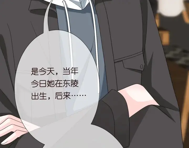 《名门挚爱》第196话 先生要入赘龙家？图16