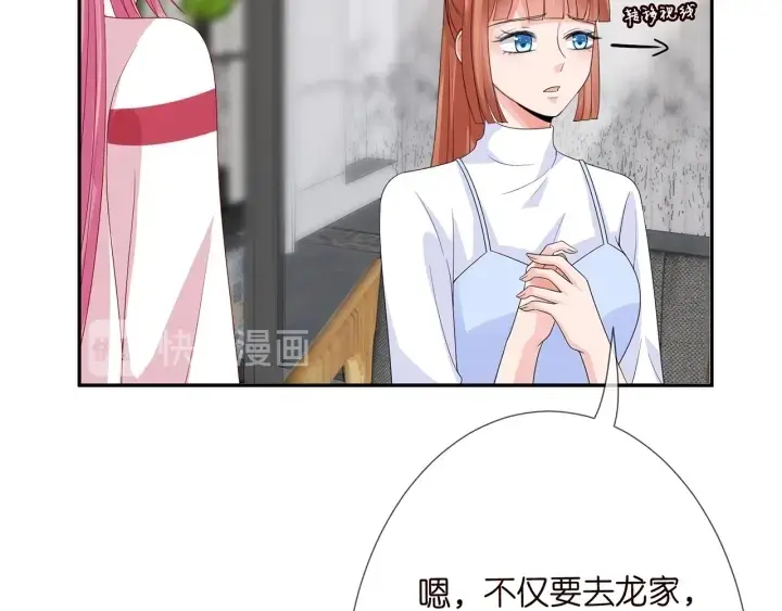 《名门挚爱》第196话 先生要入赘龙家？图28