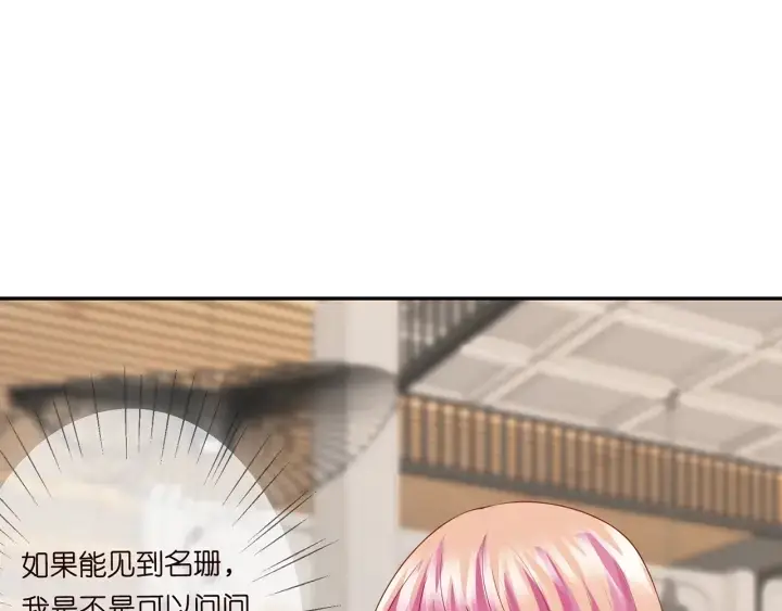 《名门挚爱》第196话 先生要入赘龙家？图33