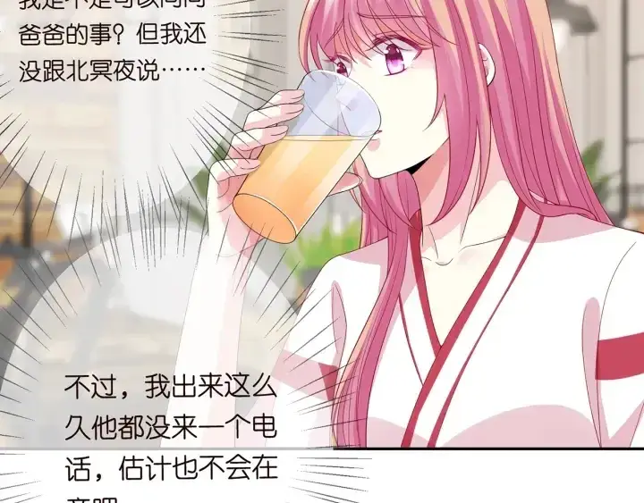 《名门挚爱》第196话 先生要入赘龙家？图34