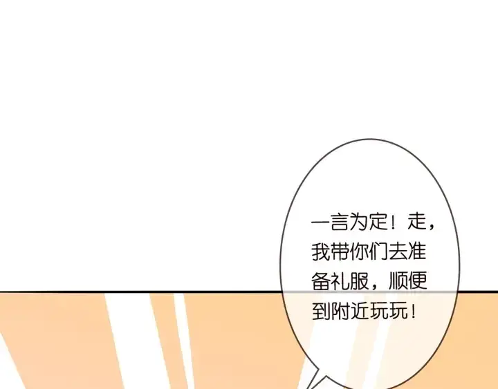 《名门挚爱》第196话 先生要入赘龙家？图39
