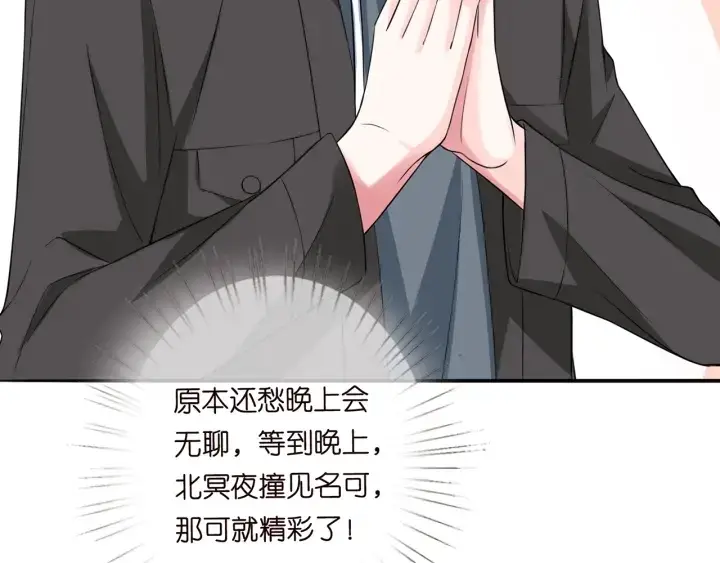 《名门挚爱》第196话 先生要入赘龙家？图41