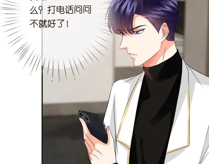《名门挚爱》第196话 先生要入赘龙家？图51