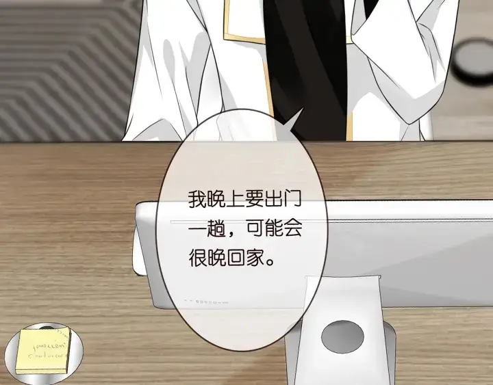 《名门挚爱》第196话 先生要入赘龙家？图59