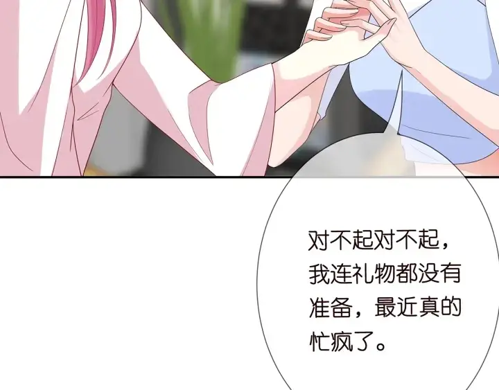 《名门挚爱》第196话 先生要入赘龙家？图8