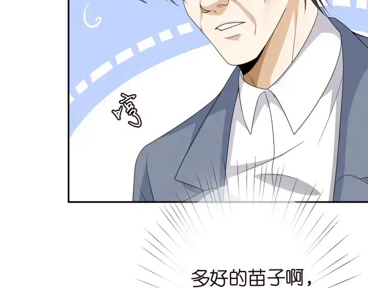 《名门挚爱》第196话 先生要入赘龙家？图90