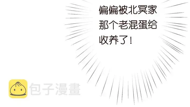 《名门挚爱》第196话 先生要入赘龙家？图91