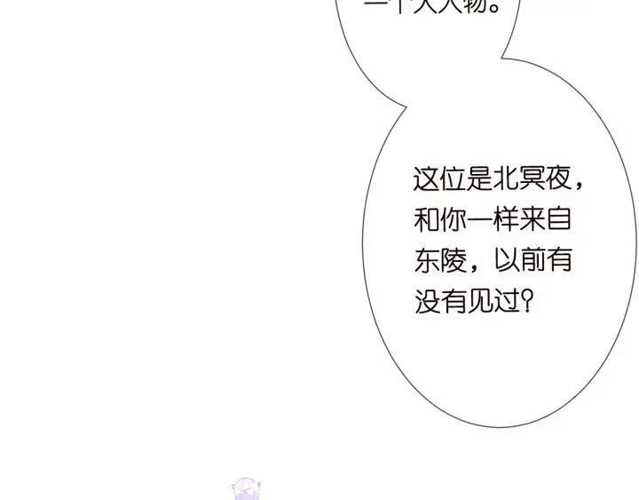 《名门挚爱》第196话 先生要入赘龙家？图99