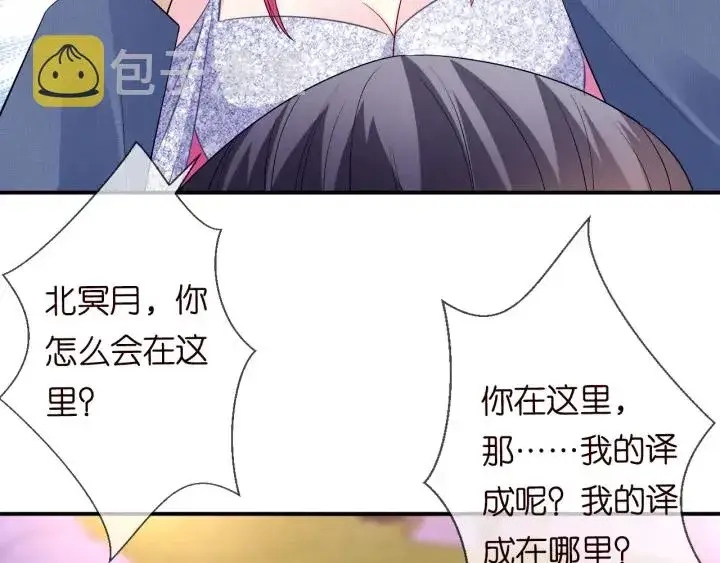 《名门挚爱》第197话 人死竟又复生？！图113