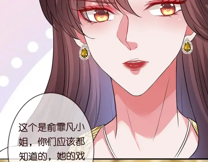 《名门挚爱》第197话 人死竟又复生？！图57
