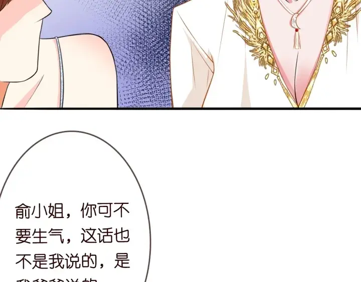 《名门挚爱》第197话 人死竟又复生？！图71