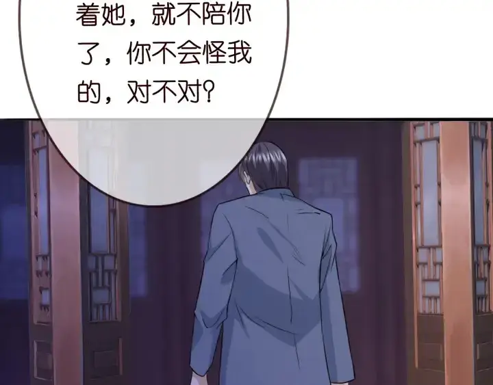《名门挚爱》第197话 人死竟又复生？！图88