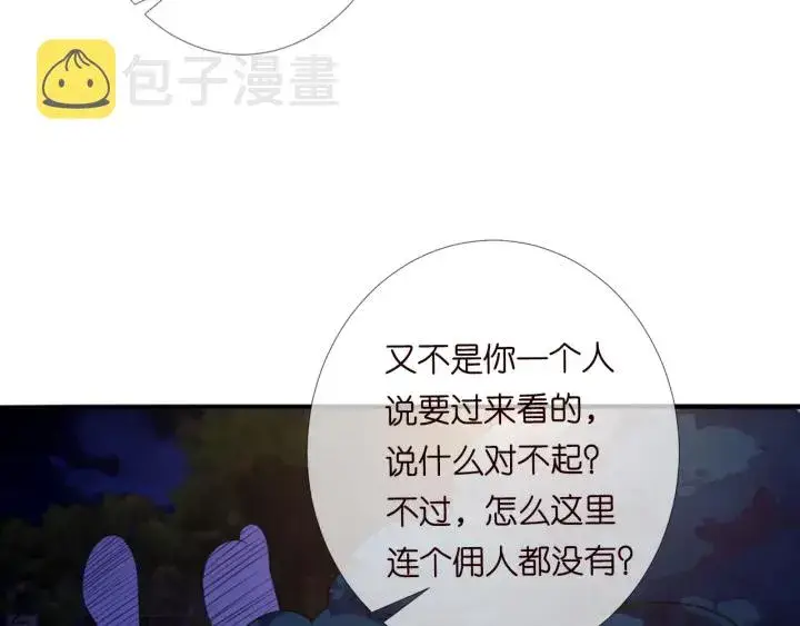 《名门挚爱》第197话 人死竟又复生？！图97