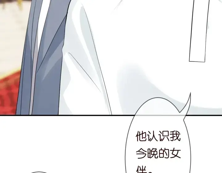 漫画《名门挚爱》第198话 她今晚是我的女伴第104张图