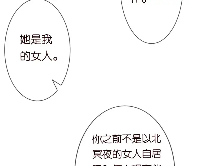 漫画《名门挚爱》第198话 她今晚是我的女伴第105张图