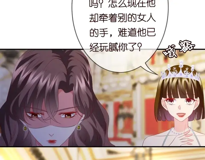 漫画《名门挚爱》第198话 她今晚是我的女伴第106张图