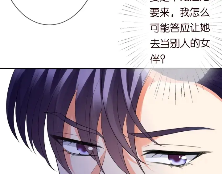 漫画《名门挚爱》第198话 她今晚是我的女伴第111张图