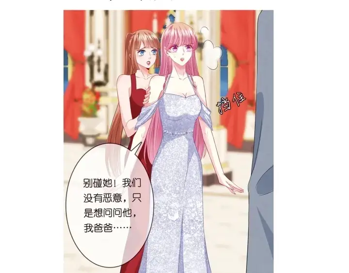 漫画《名门挚爱》第198话 她今晚是我的女伴第115张图