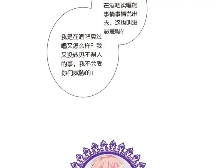 漫画《名门挚爱》第198话 她今晚是我的女伴第118张图