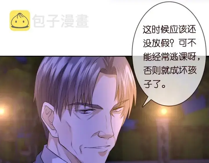 漫画《名门挚爱》第198话 她今晚是我的女伴第42张图
