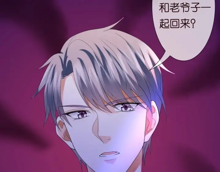 漫画《名门挚爱》第198话 她今晚是我的女伴第60张图