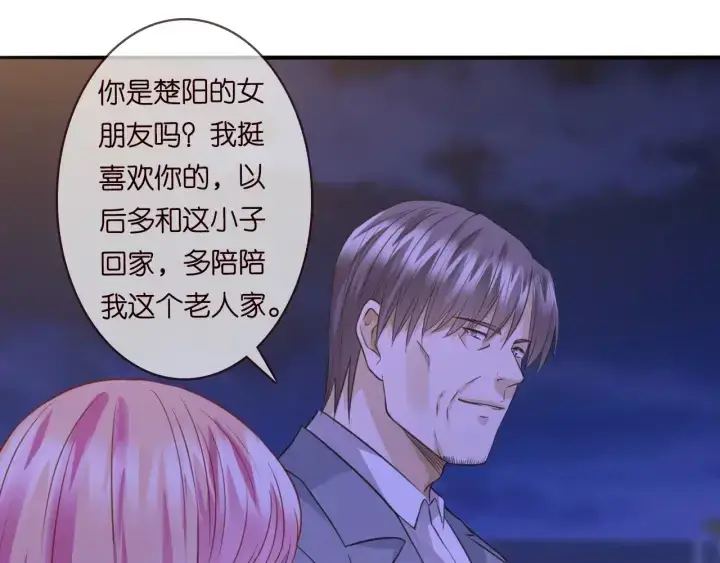 漫画《名门挚爱》第198话 她今晚是我的女伴第68张图